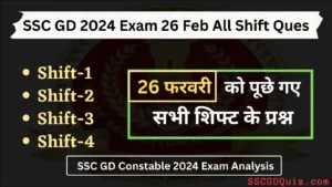 Read more about the article SSC GD 2024 Exam Analysis : 26 February All Shift Questions : 26 फरवरी को एसएससी जीडी परीक्षा में पूछे गये सभी प्रश्न