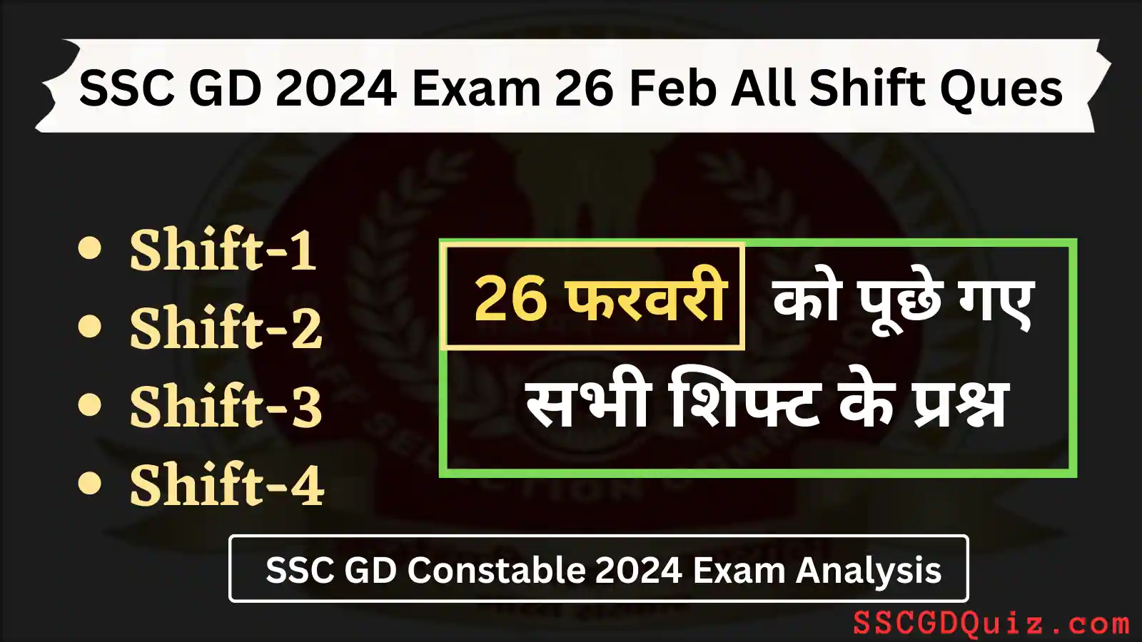 SSC GD 2024 Exam 26 Feb All Shift Ques