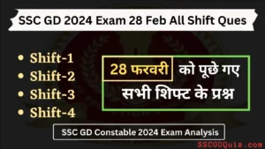Read more about the article SSC GD 2024 Exam Analysis : 28 February All Shift Questions : 28 फरवरी को एसएससी जीडी परीक्षा में पूछे गये सभी प्रश्न