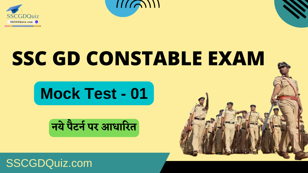 SSC GD Constable Mock Test - 01 » SSCGDQuiz.com