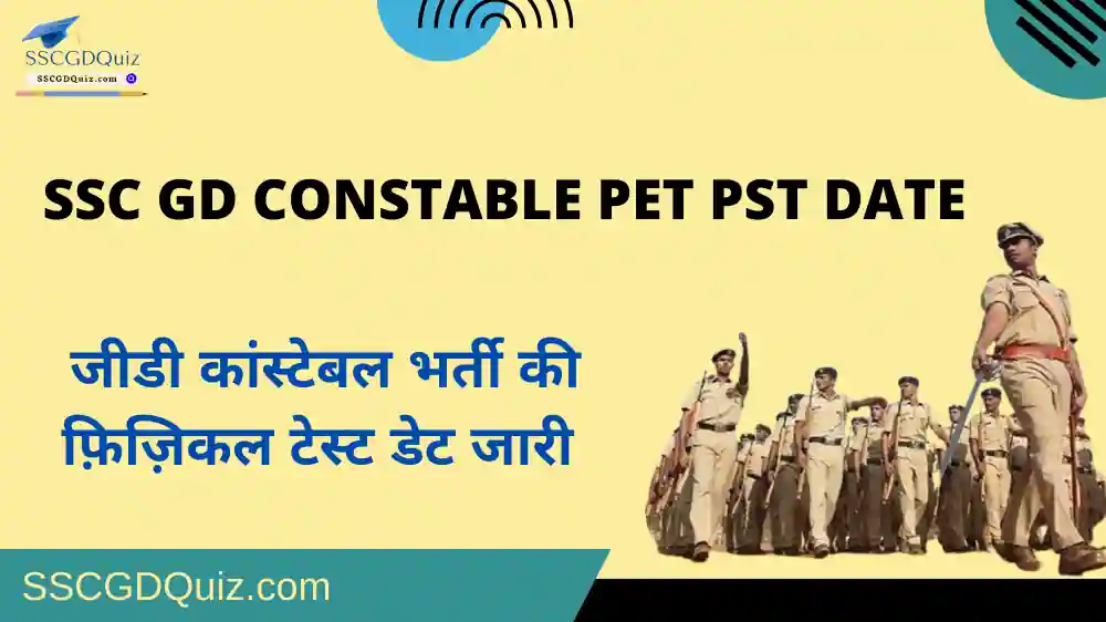 SSC GD Constable PET PST Date