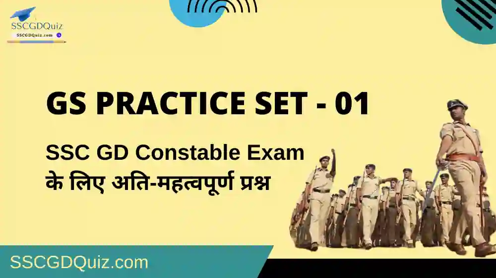ssc gd constable gs practice set - 01 