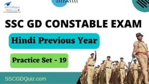 Read more about the article Previous Year Hindi Questions : SSC GD Constable 2022 [16/01/2023, 3rd Shift]