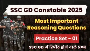 Read more about the article SSC GD 2025 : Most Important Reasoning Question Practice Set – 01